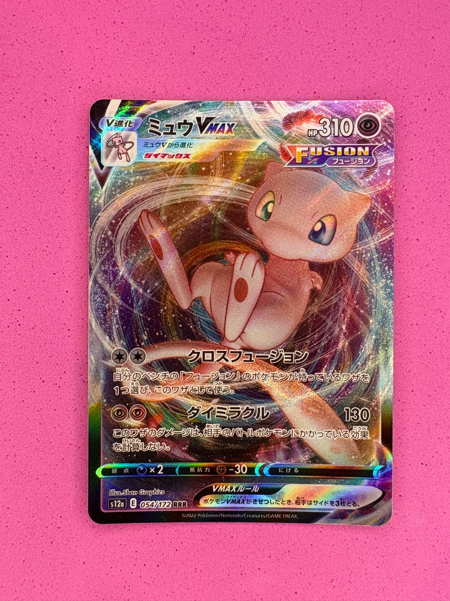 Pokémon Fusion Arts: Mew VMAX (JP) 040/100 (Ultra Rare)