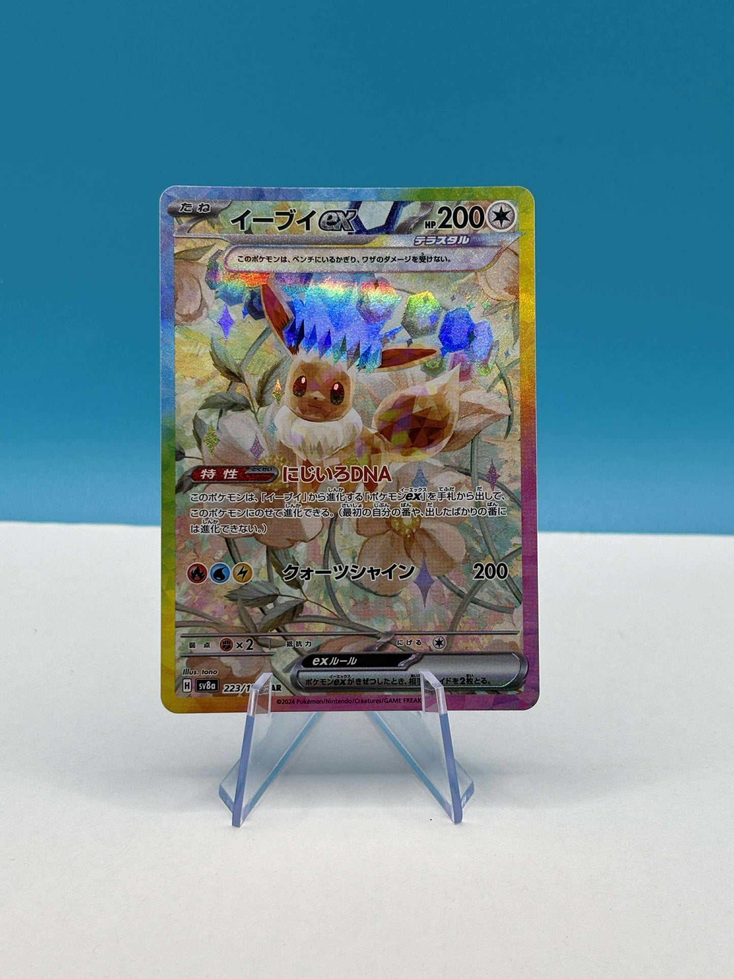 Pokémon TCG Terastal Festival: Eevee ex (Jp) (Special Art Rare)