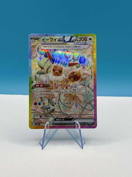 Pokémon TCG Terastal Festival: Eevee ex (Jp) (Special Art Rare)