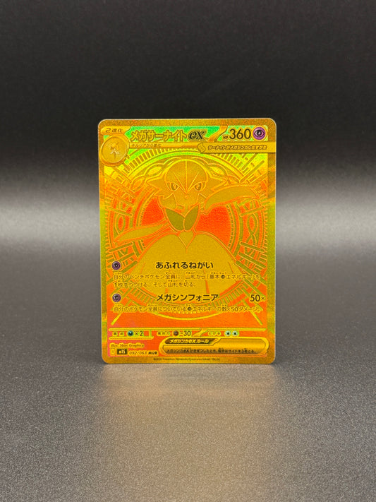 Pokémon TCG Mega Symphonia: Mega Gardevoir ex (JP) 092/063 (Special Art Rare)