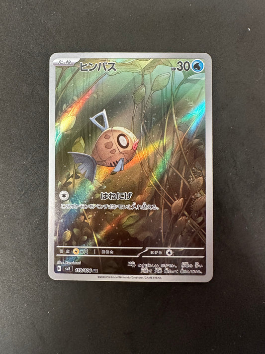 Pokémon Super Electric Breaker: Feebas (JP) 110/106