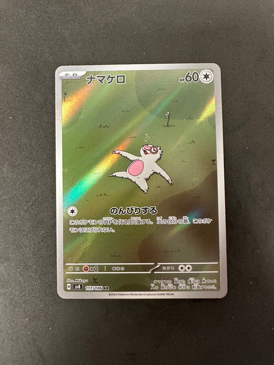 Pokémon Super Electric Breaker: Slakoth (JP) 117/106