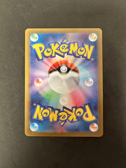 Pokémon Super Electric Breaker: Slakoth (JP) 117/106