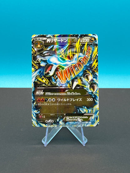 Pokémon Japanese Wild Blaze: Mega Charizard EX [1st Edition] 055/080