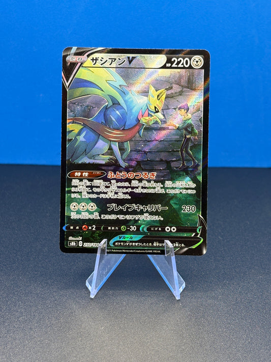 Pokémon TCG VMAX Climax: Zacian V (JP) 250/184 (Secret Rare)