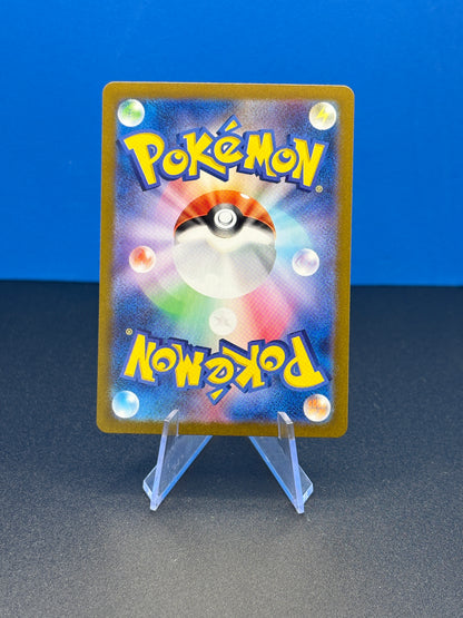 Pokémon TCG Incandescent Arcana: Altaria (JP) 074/068 (Secret Rare)