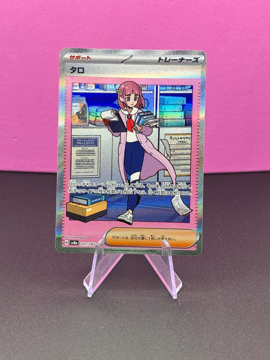 Pokémon TCG Terastal Festival: Lacey (JP) 231/187 (Special Art Rare)