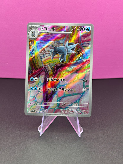 Pokémon TCG Snow Hazard: Arctibax (JP) 076/071 (Secret Rare)