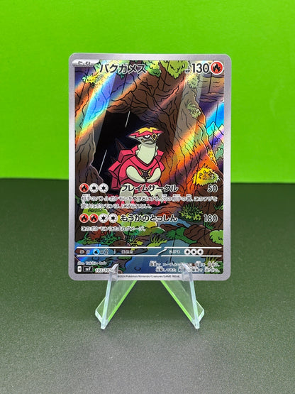 Pokémon TCG Stellar Miracle: Turtonator (JP) 105/102 (Art Rare)