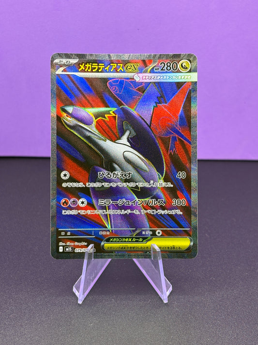 Pokémon TCG Mega Symphonia: Mega Latias ex (JP) 079/063 (Super Rare)