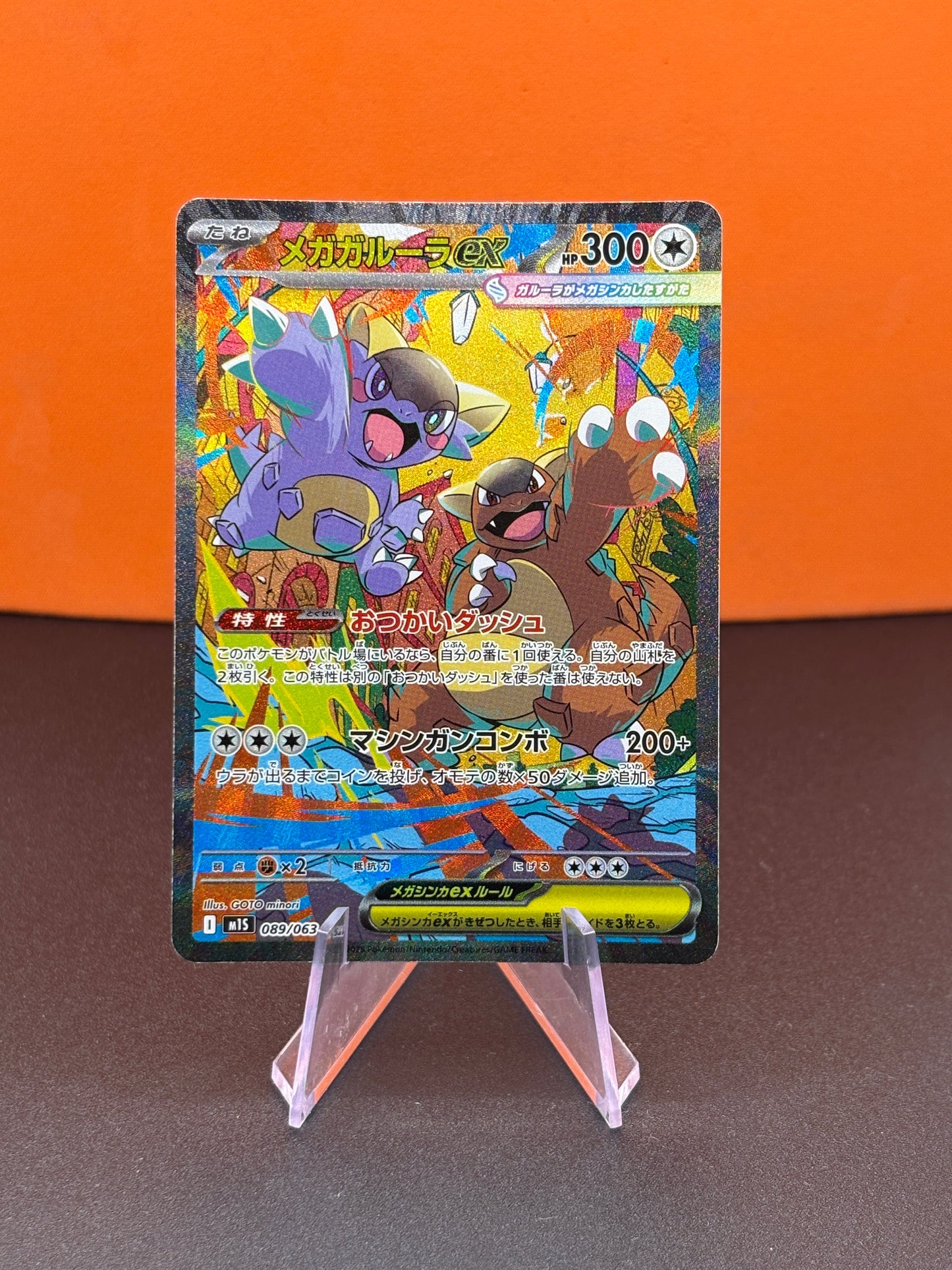 Pokémon TCG Mega Symphonia: Mega Kangaskhan ex 086/063 (JP) (Special Art Rare)