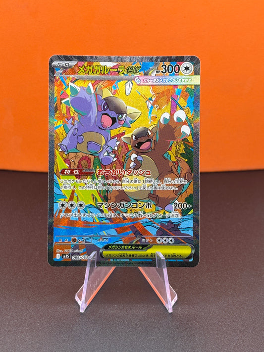 Pokémon TCG Mega Symphonia: Mega Kangaskhan ex 086/063 (JP) (Special Art Rare)
