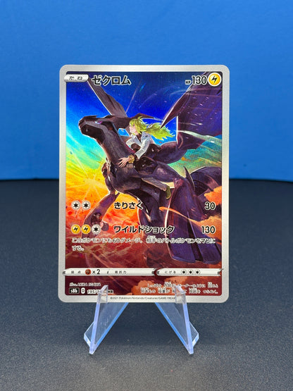 Pokémon TCG VMAX Climax: Zekrom 195/184 (JP) (Secret Rare)