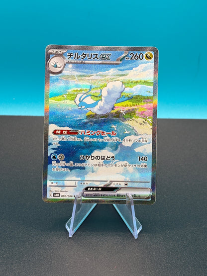 Pokémon TCG Future Flash: Altaria ex 090/066 (Special Art Rare)